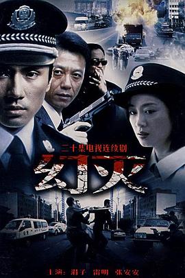 幻灭2003 第07集