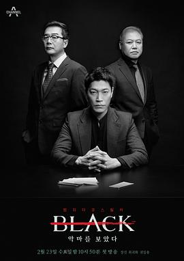 Black：看见恶魔 第16集